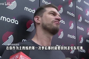 斯普利特谈首轮：马努肯定站马刺，我要拿红酒雪茄收买迪奥！